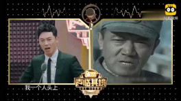 声临其境未播: 朱亚文数学公式读出英伦范, 现场