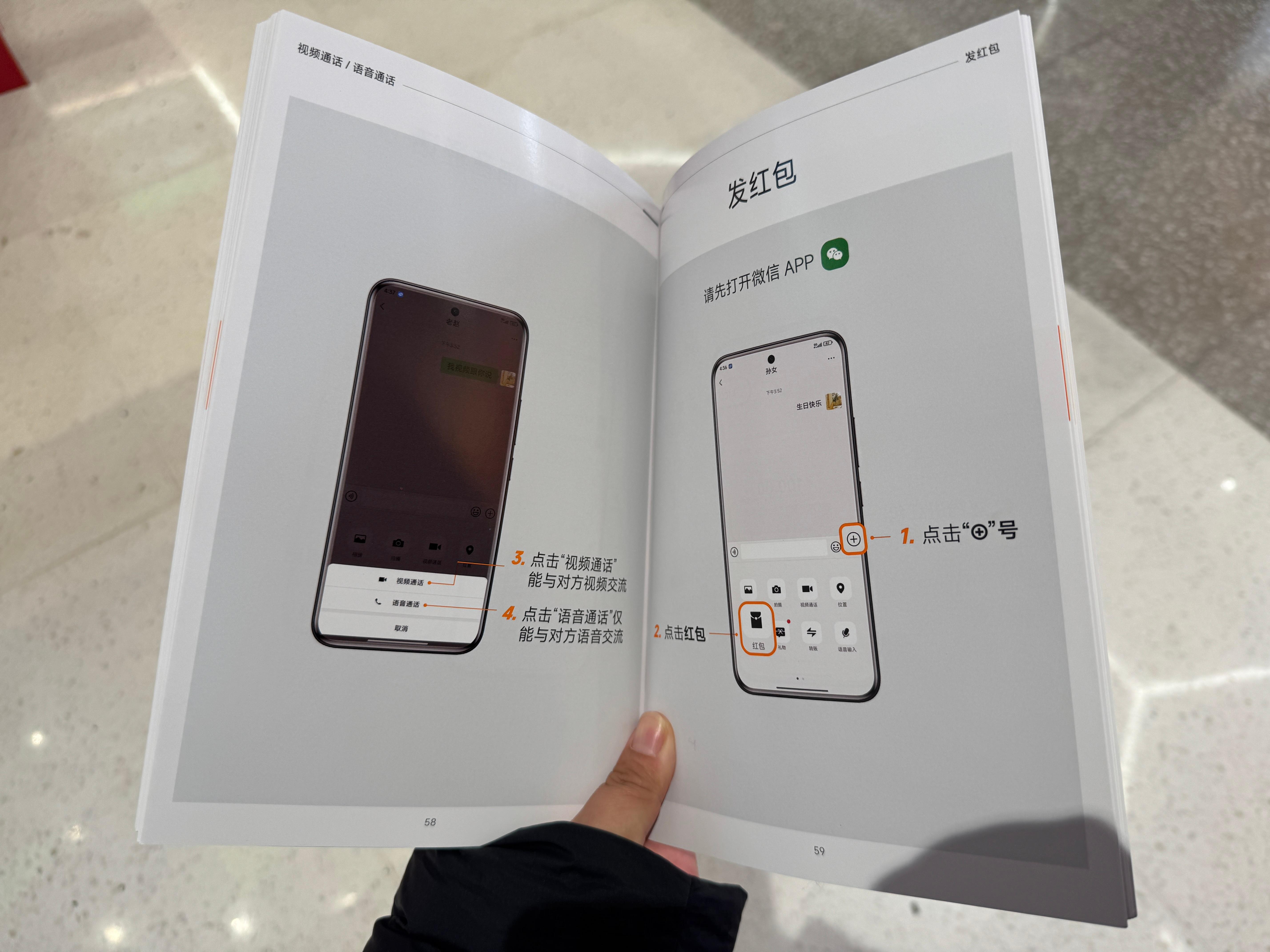 路过小米来领一本智能手机使用指南册子给家里老人备用～