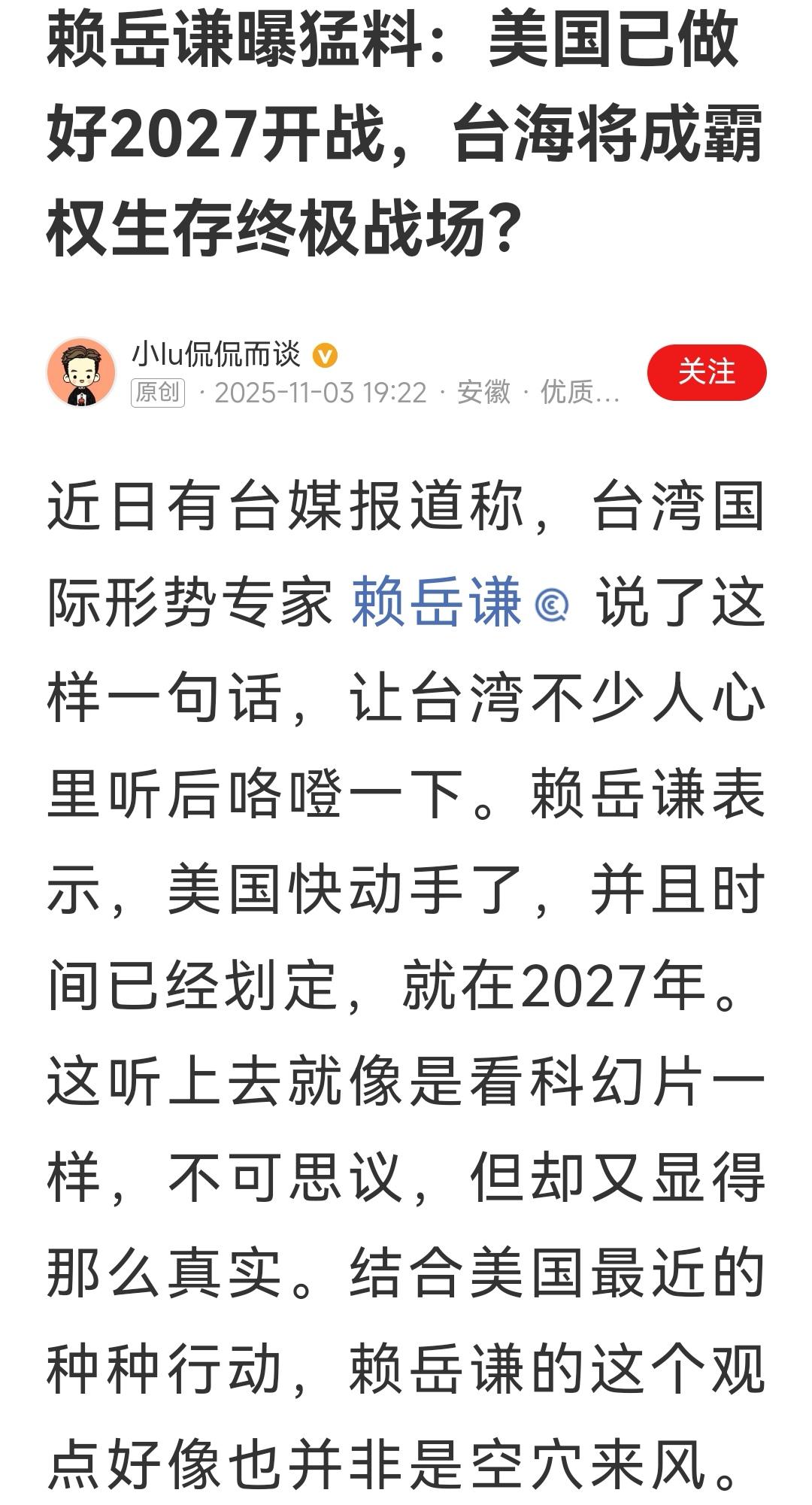 越是猛料越没有谱，一个字都不能信！有点常识都知道这种事情，不可能这么长时间就能确