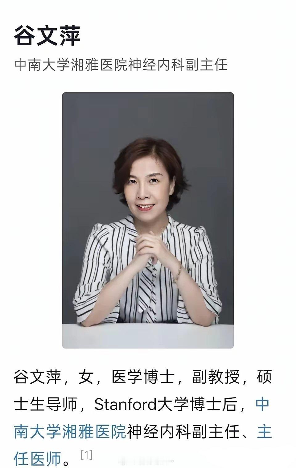 湘雅这个事，最让人心里堵得慌的是那句："最后悔保研湘雅、选谷文萍"。南湘雅北协和