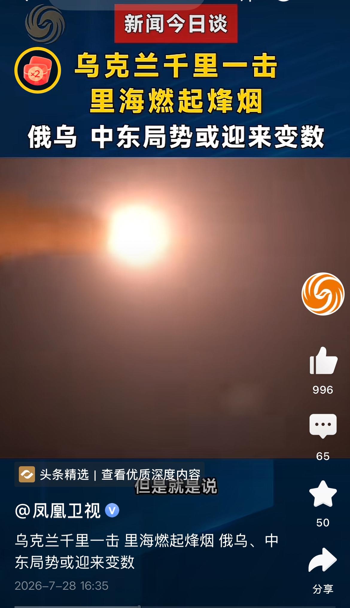 乌克兰千里一击，里海燃起烽烟。有仇不报非君子，有恩不报是小人。俄乌开战不久，