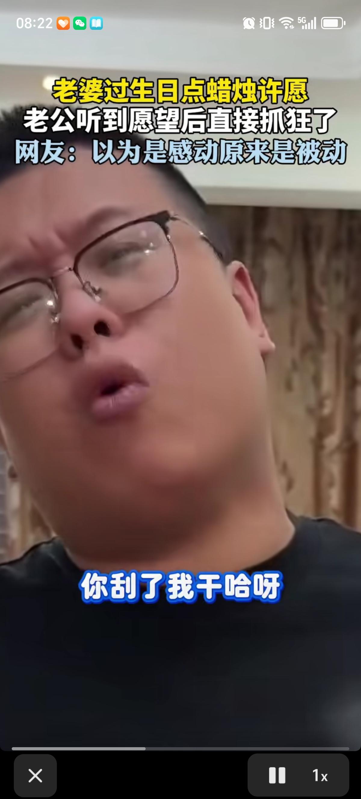 老婆过生日时对着老公许愿“下辈子我还嫁给你”。老公抓狂了，跟妻子理论“哥们你许愿