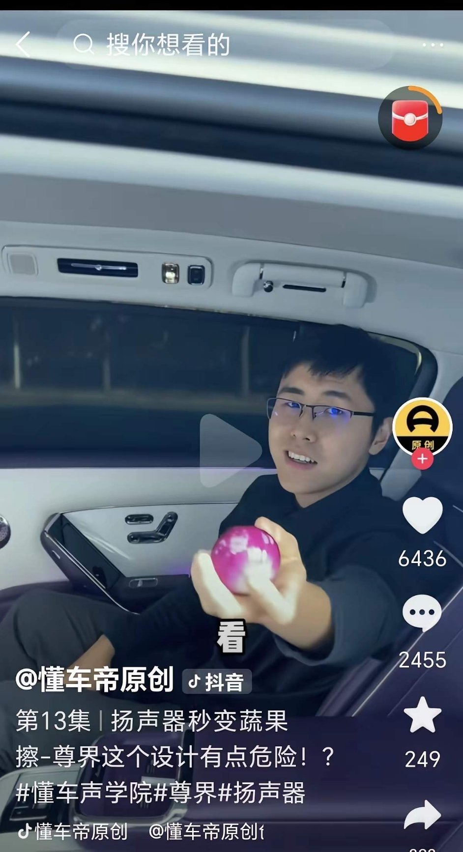 不知道大家还记不记得去年，某车帝用洋葱测试尊界音响的事懂车帝辟谣网传暴力测试​