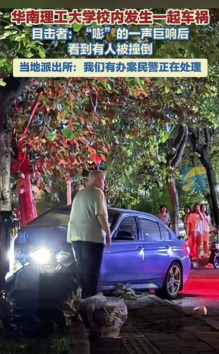 太心碎了！一个大一的985高材生，在过生日的当天，在寝室附近，被校内老师开的车撞
