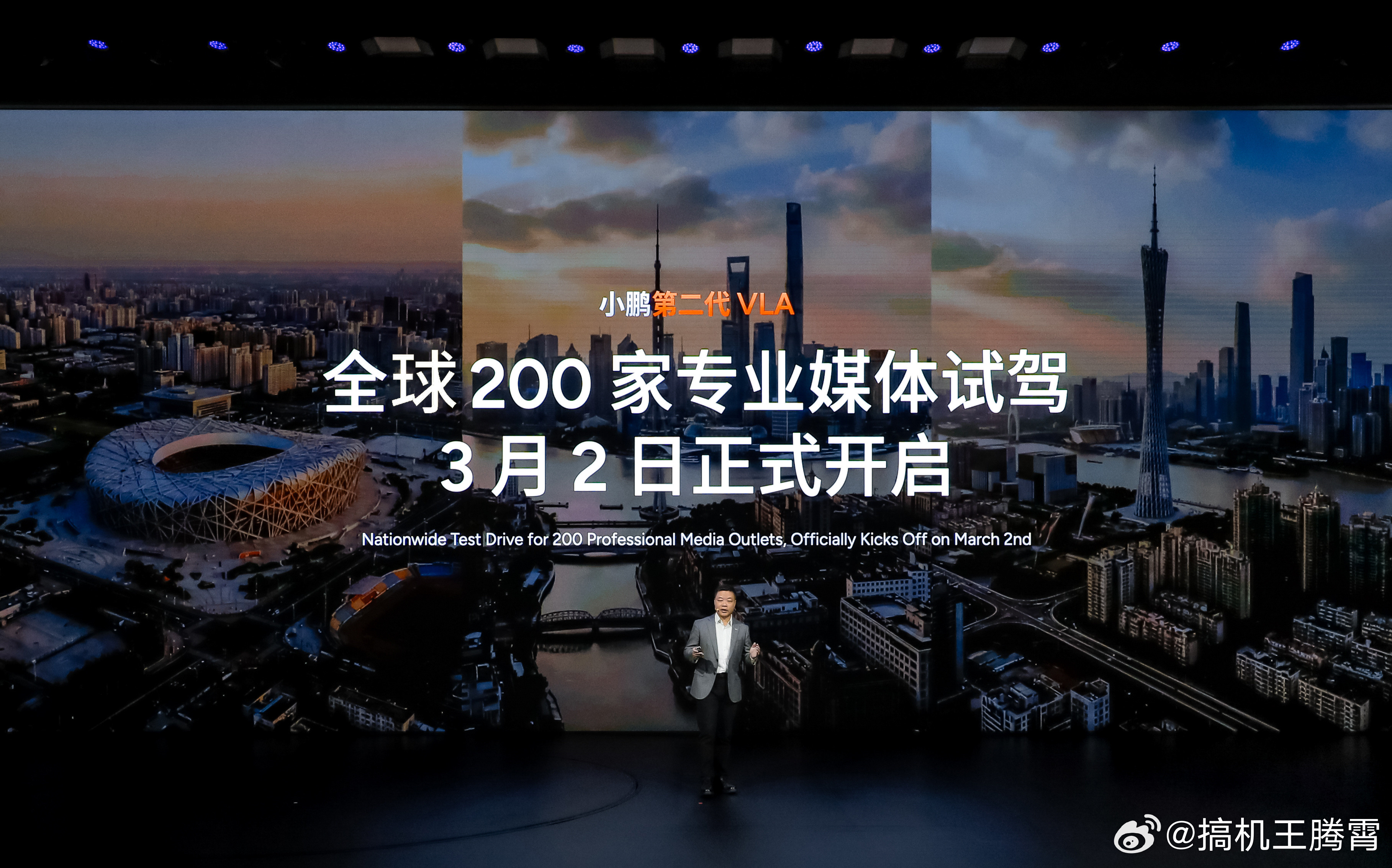 小鹏今天发布了小鹏第二代VLA发布，通过“妈妈都爱开的国民智驾”的话题来表达这次