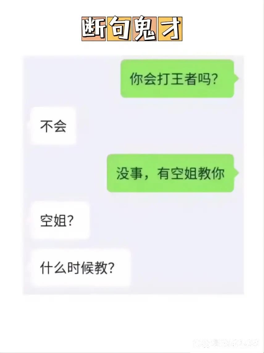 哪来的空姐？有这么好的事？