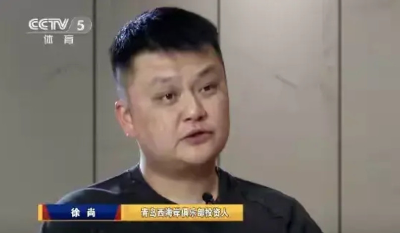 年投入1.5亿，能在中超啥水平？西海岸的老板徐尚说了俱乐部赛季亏损五六千万，