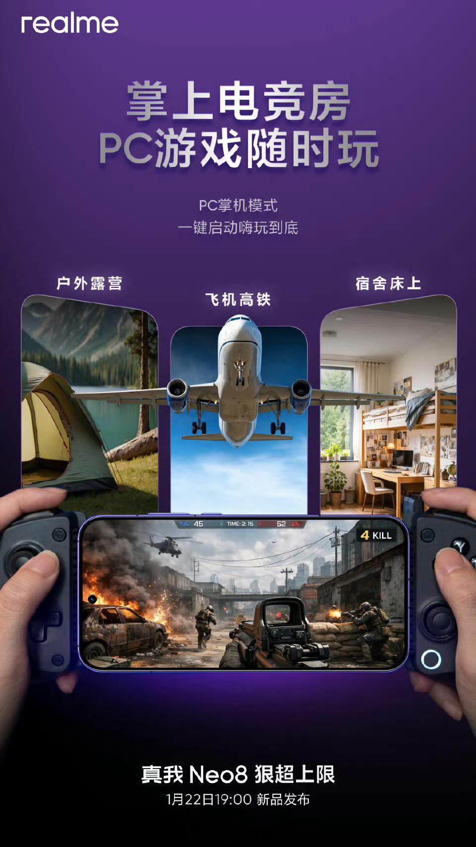 如果你有steam账号，以后手痒了就不用着急找电脑了，真我Neo8掌机可以随时随