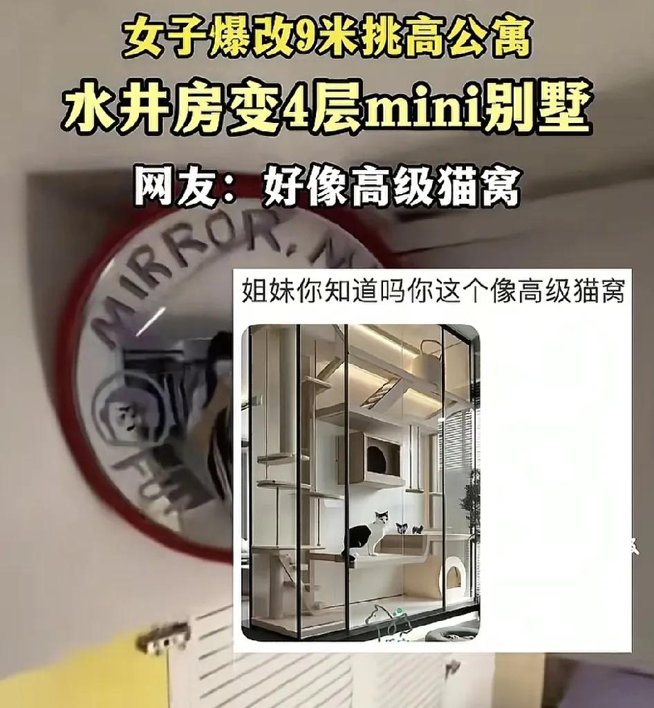 江苏苏州一女生购买了9米高的公寓然后进行爆改。在整个装修过程当中也遇到了不少的麻