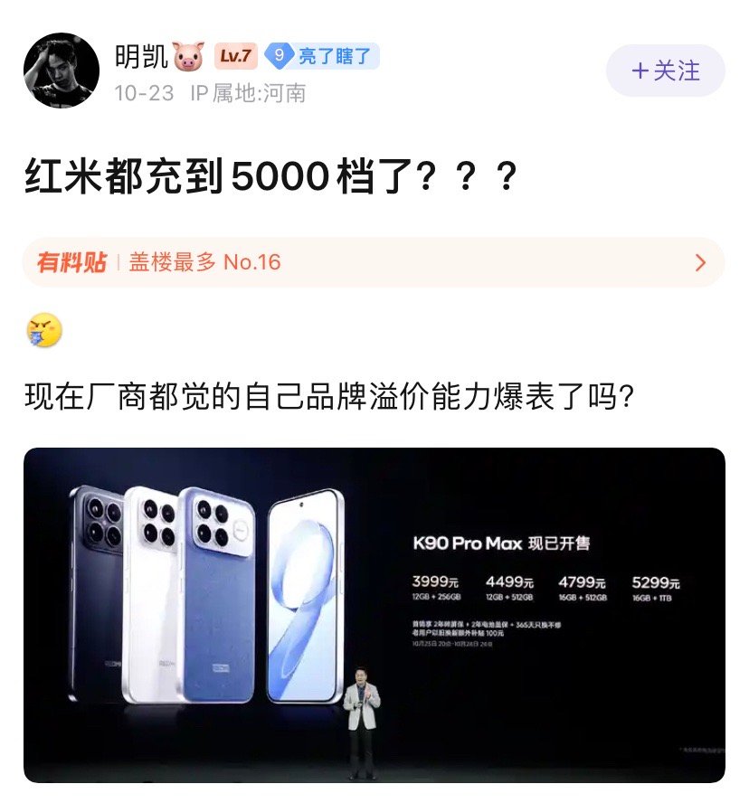 这届网友，就是不当家不知柴米油盐贵​​​