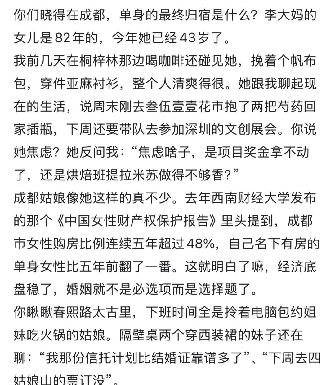 单身的最终归宿是什么?晚婚已成为普遍现象婚姻都是各过各的前半生是经历爱情