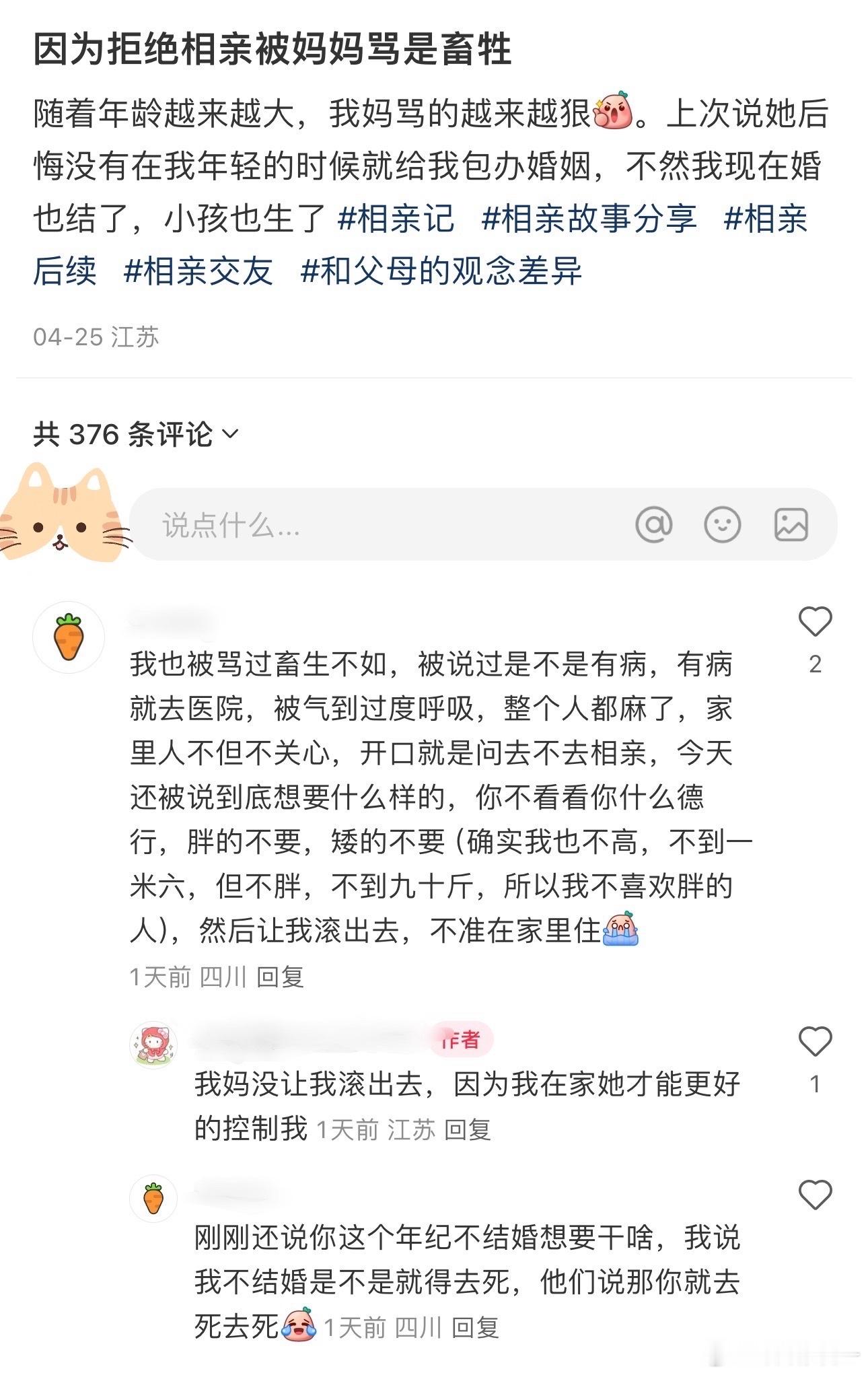 这些家长明显有🧊​​​
