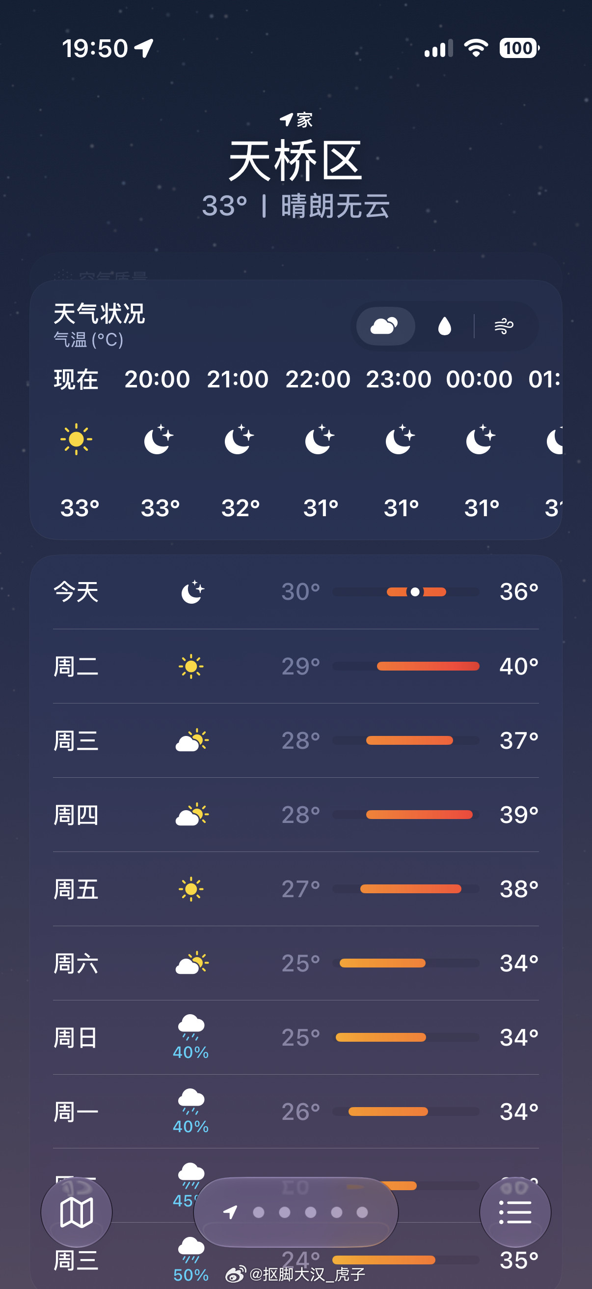 好啊……都别过了济南