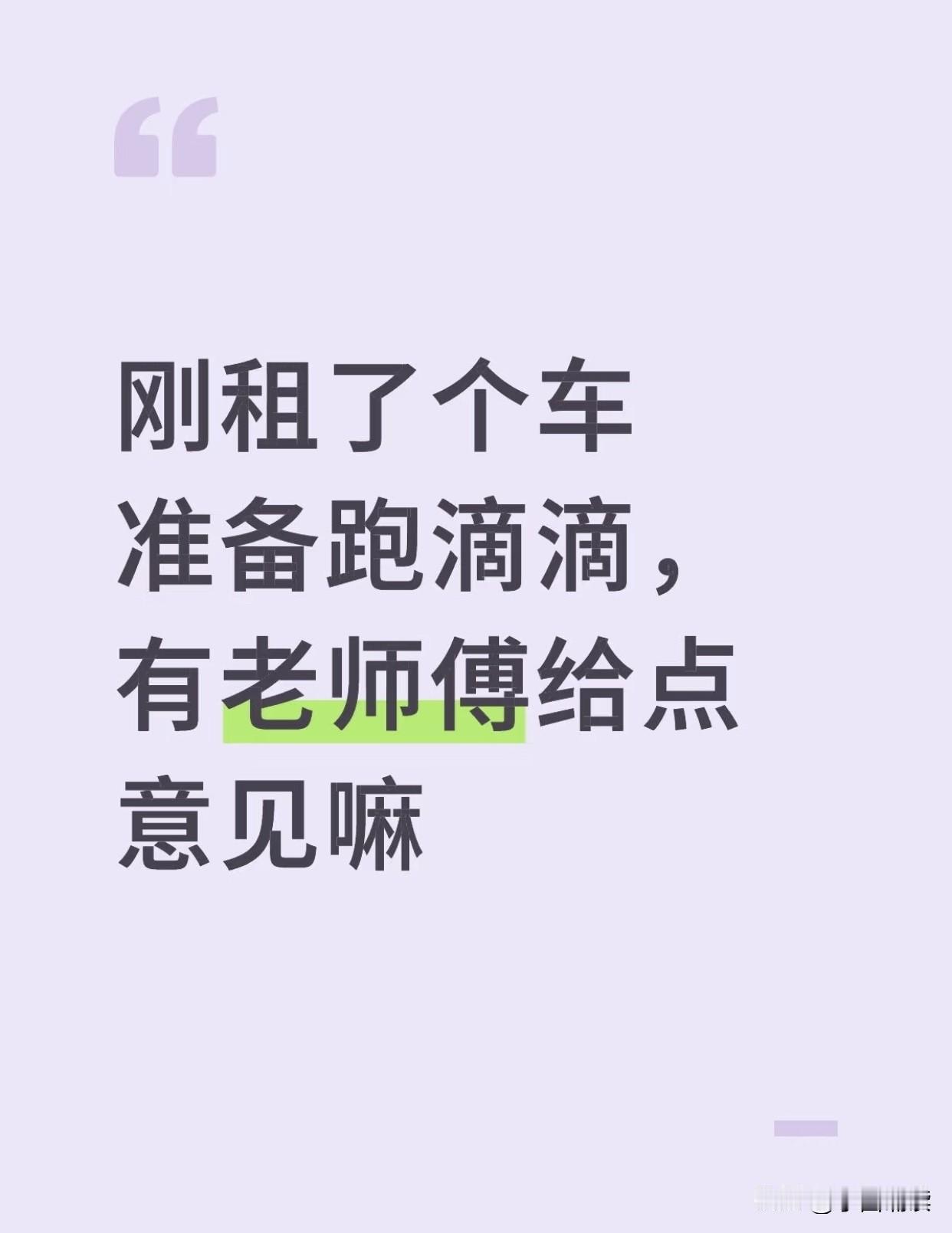 现在在深圳跑网约车到底挣不挣钱啊？前天打车的时候跟司机聊了会儿天，他说他每月平均