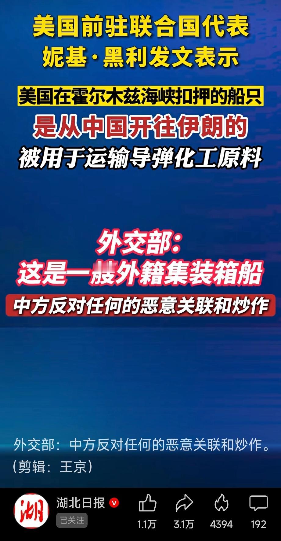 反对任何的恶意关联和炒作。