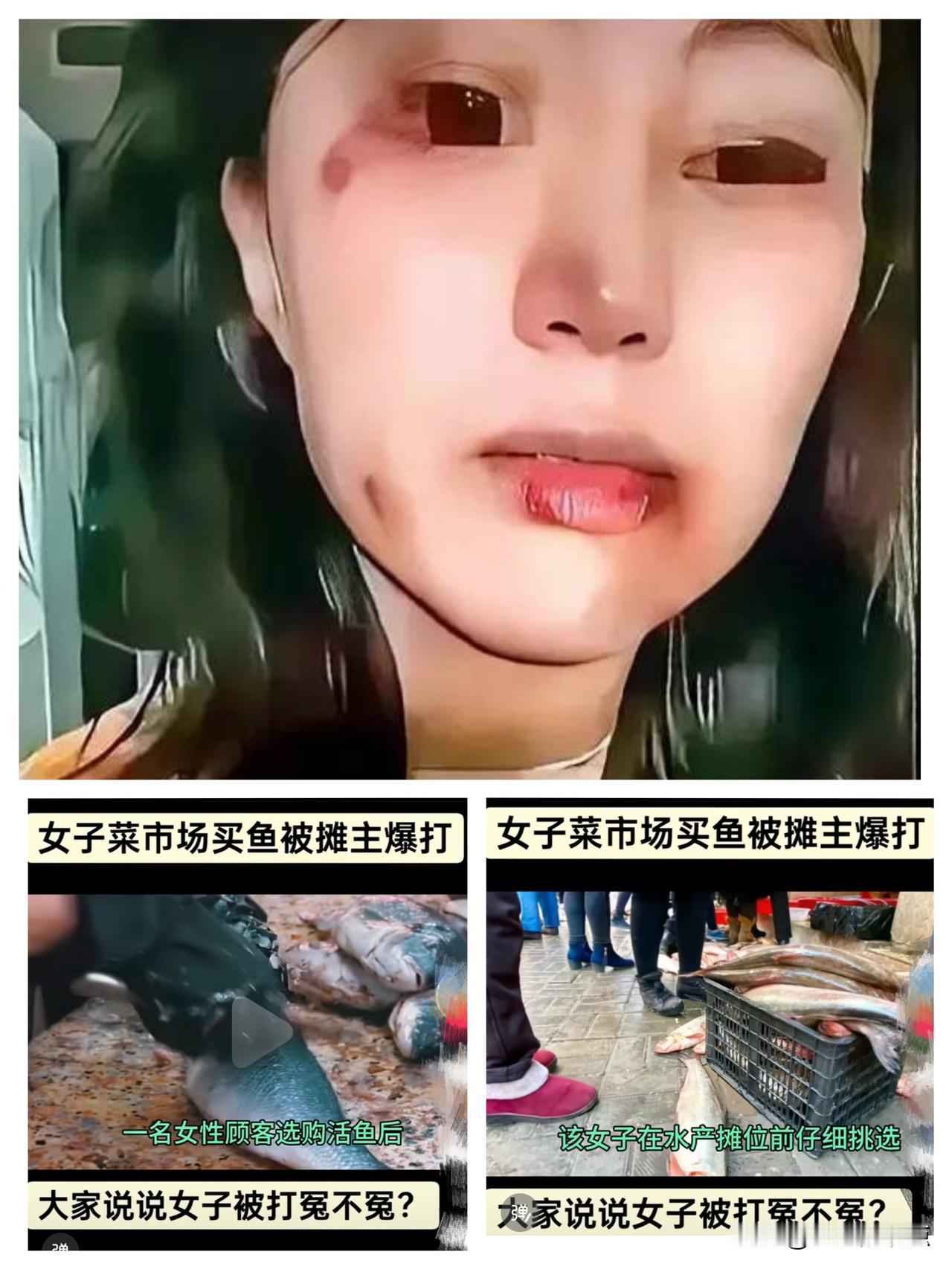 江西买鱼女子为何被揍？看完她的操作，网友直呼打得不冤。江西某农贸市场一名女