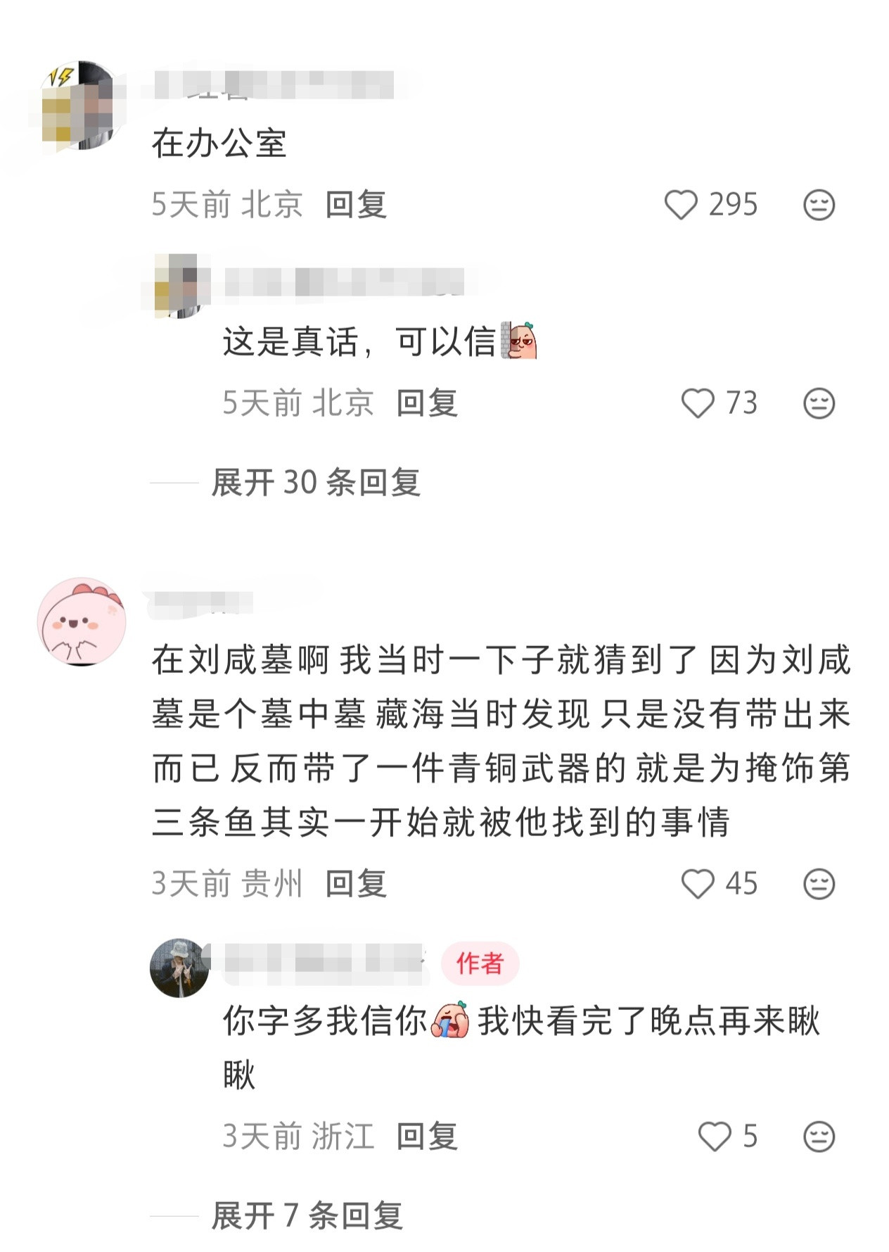 被评论区笑鼠下次还要和你们一起追肖战的剧
