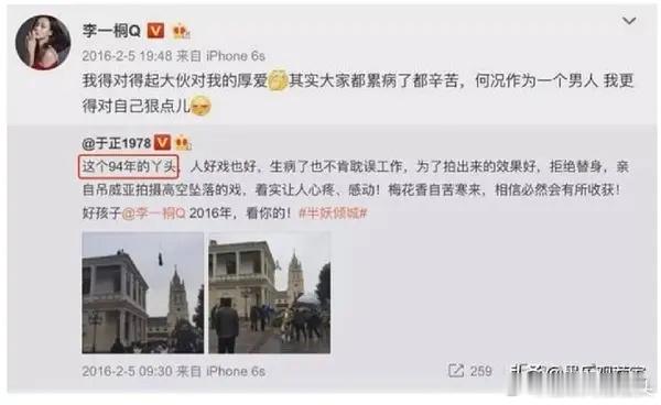 李一桐原来真的是85🌸演古偶啊