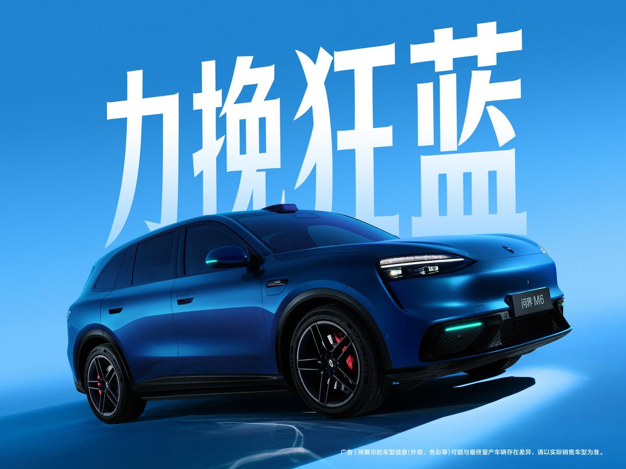 余承东一句“春天见”，让问界M6自官宣起便备受瞩目；而今七款全新车色的发布，正是