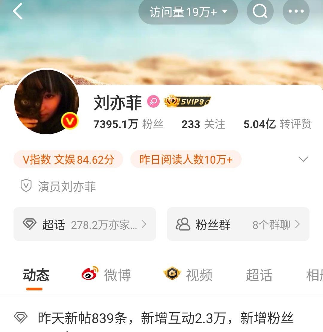 全体85花访问量没杨幂工作室访问量高[笑着哭][笑着哭]​​​