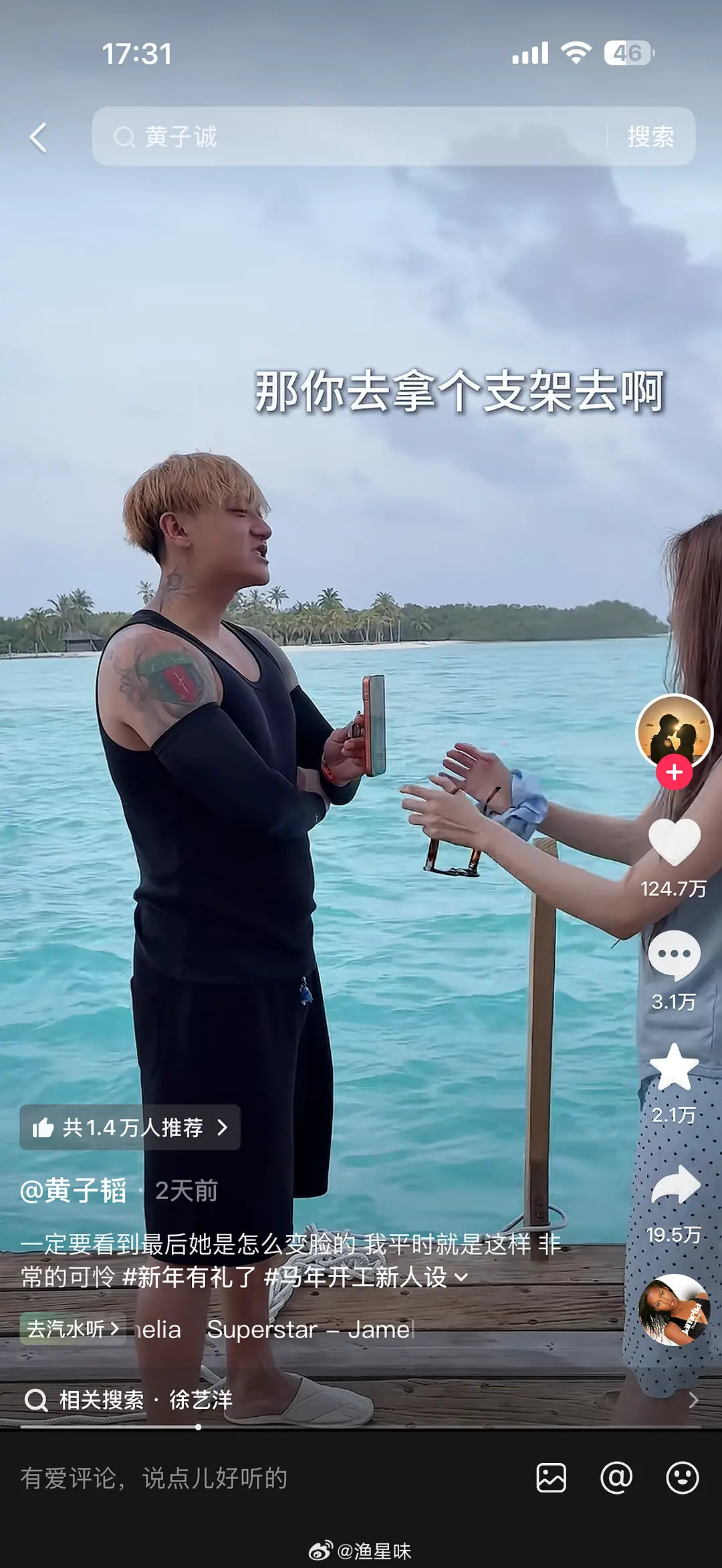 仇人看到黄子韬这样也该释怀了