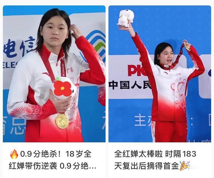 世界泳联这话太懂全红婵了！冠军头衔或许有保质期，但她创造的巅峰时刻，根本没人