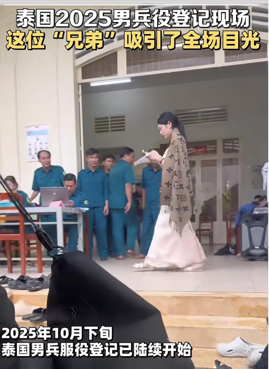 真是让人看傻了眼，泰国2025男兵役登记现场，来了一位“兄弟”，比女人还女