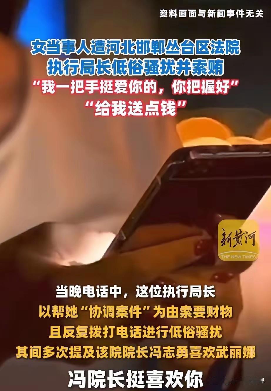 想知道一件事，这个郭某波所说的“冯院长挺喜欢你”，是郭要给冯“栽赃”，还是冯向郭