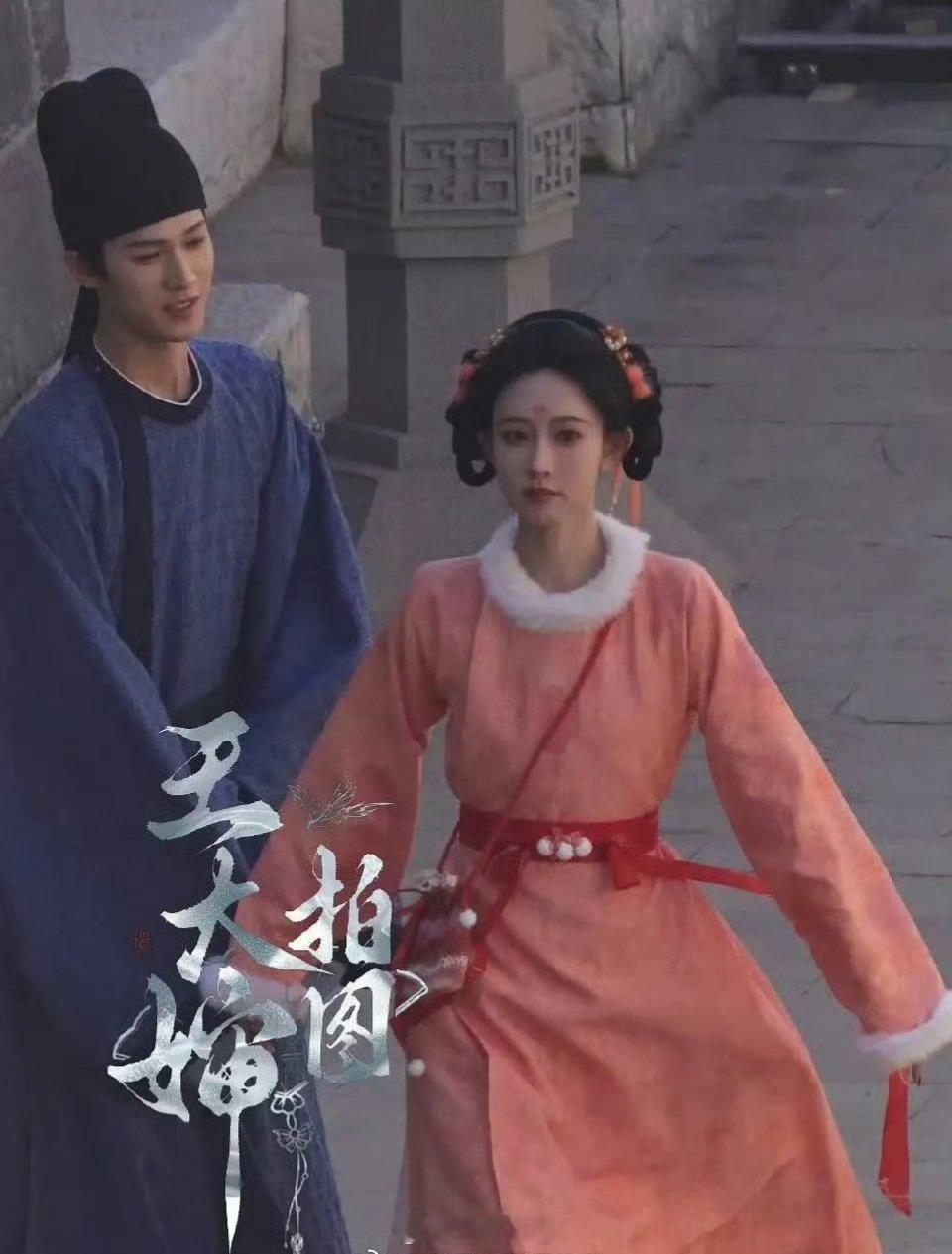 孟子义、李昀锐《尚公主》路透，双环髻发型和孟子义不太适配