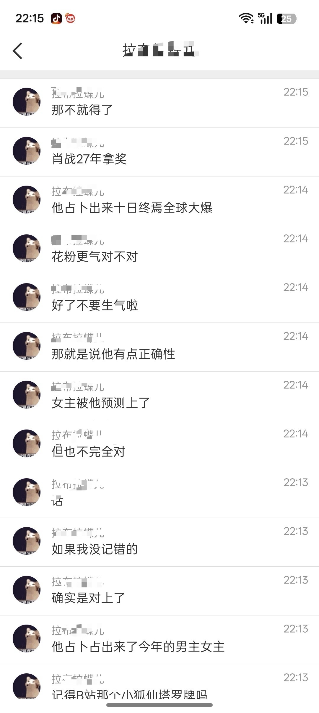 哈哈哈哈白玉兰
