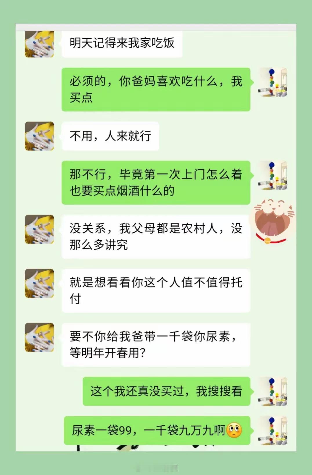 第一次见面？玩这么大？​​​