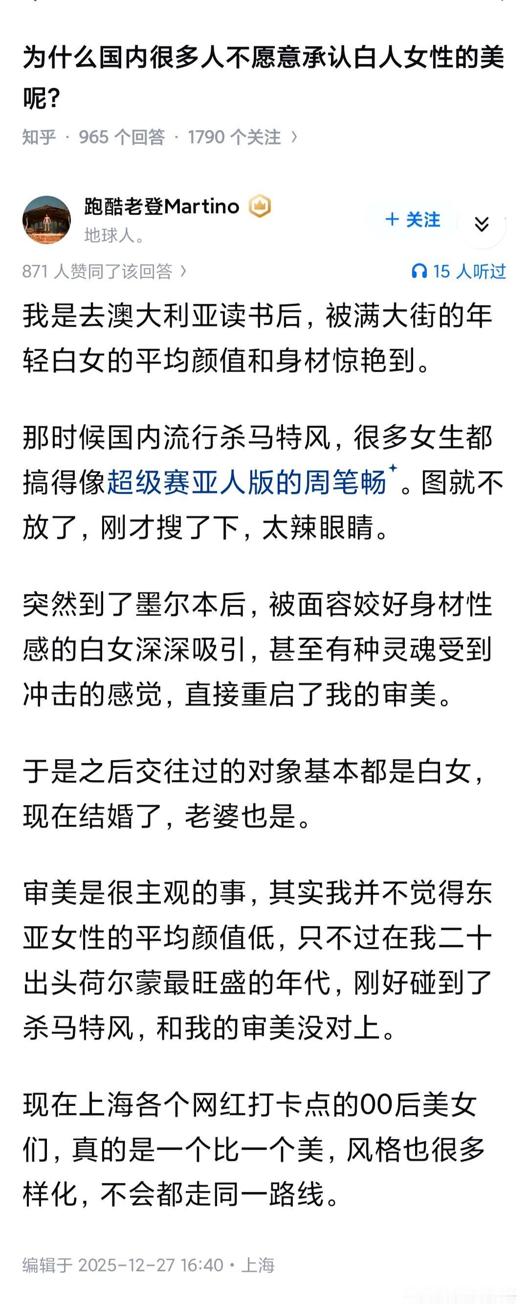 为什么国内很多人不愿意承认白人女性的美呢？其实很多人都有过这样的疑惑，为什么