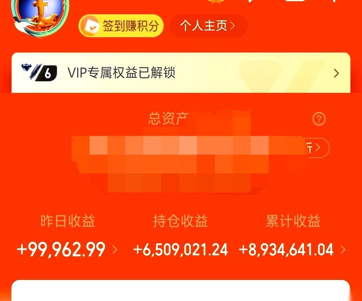 有人甩出一张收益图，屏幕上一个数字，一天，就跳了将近10万。账户总收益，直逼9