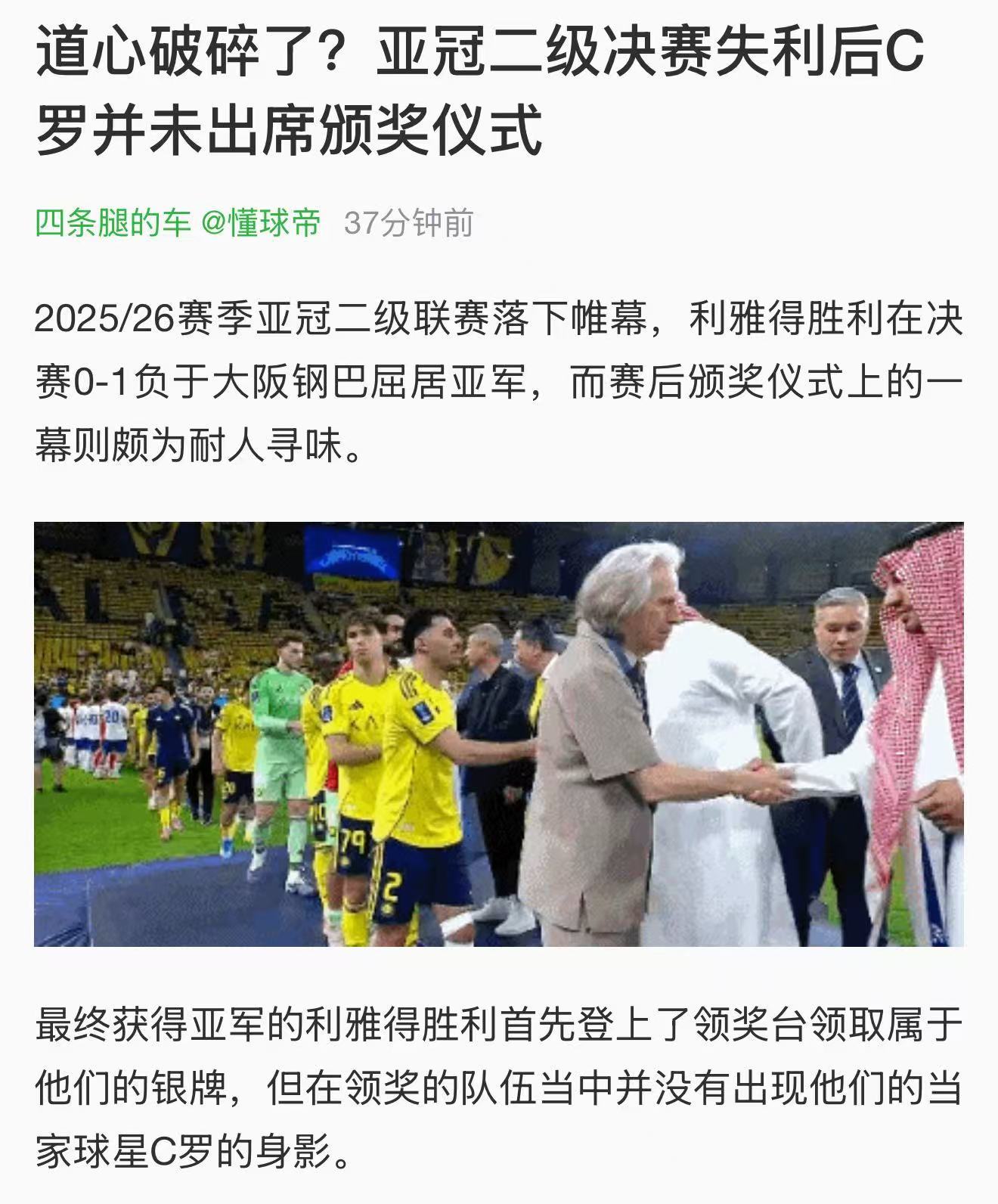 毫无价值的垃圾赛事，总共10场比赛罗哥只踢了其中3场，并且均没有踢满全场，足以证