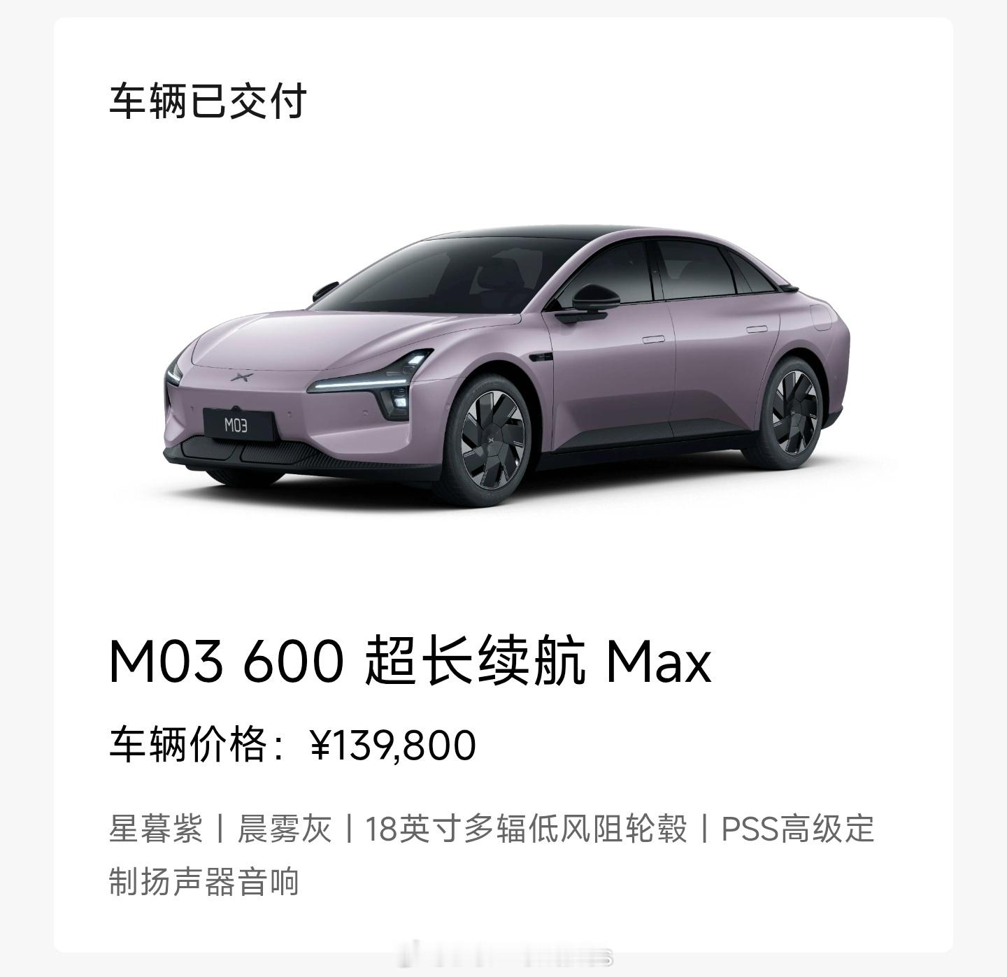 今天在盘算要不要换小鹏G7，问了下Mona官方回收价9.5万，就算本品置换补贴5