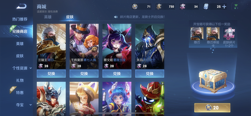 王者: 皮肤碎片商店更新, 龙骑士不是最优选, 78碎片换它也不亏