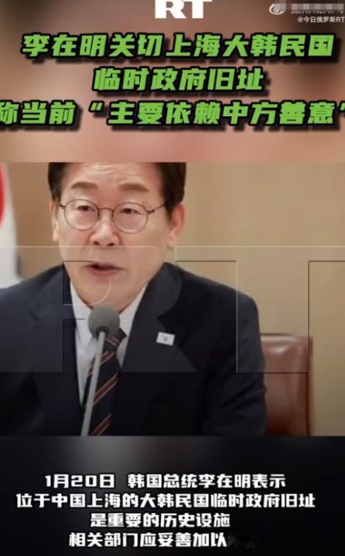 韩国总统李在明突然宣布， 1月20日，韩国总统李在明在国务会议上明确表示：中
