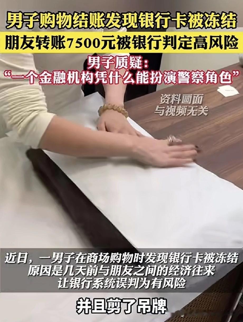 男主播在服装店挑好衣服准备付款时，发现银行卡竟被冻结了。此时衣服的吊牌已剪，还让