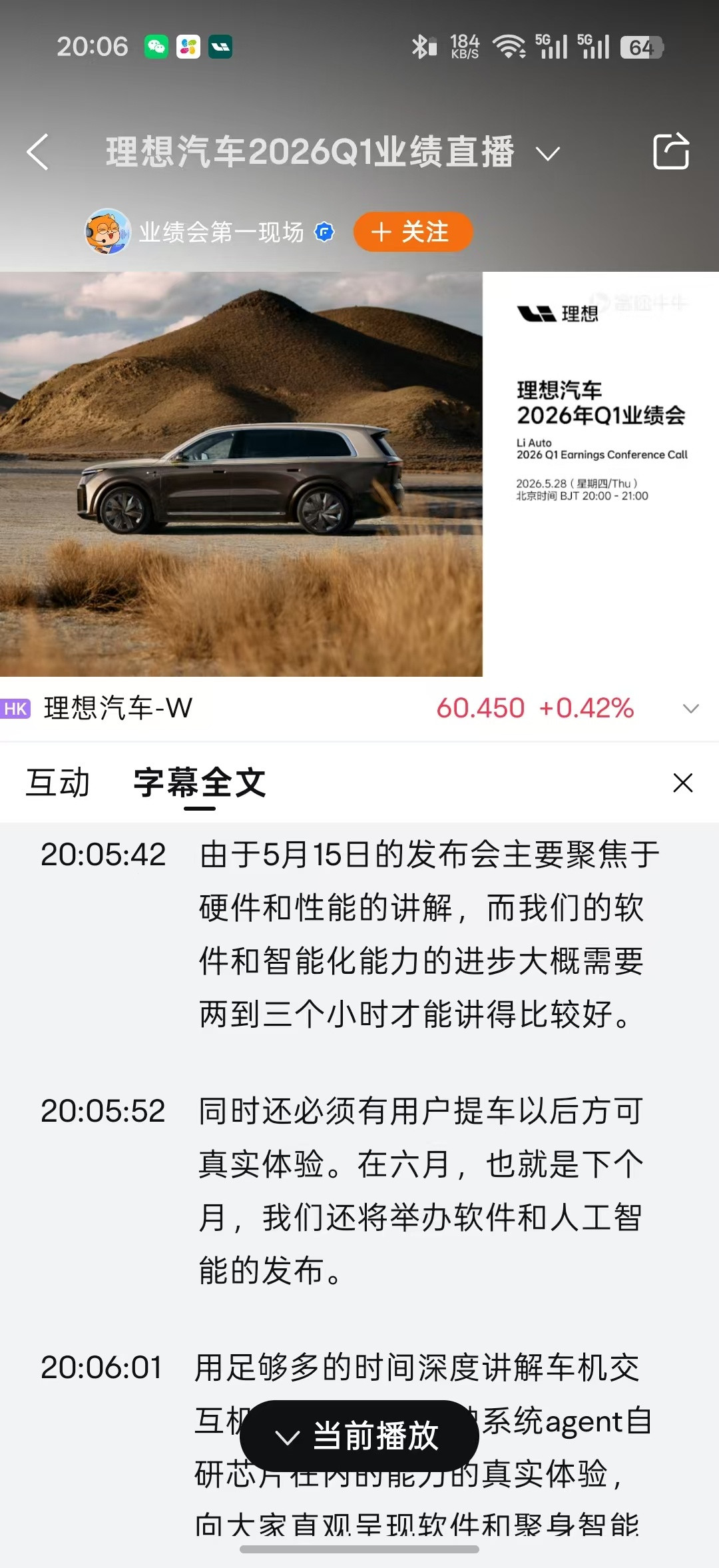 好了，想子要在6月举行【人工智能发布会】我斗胆说一句，这是给L9发布会「打补丁」
