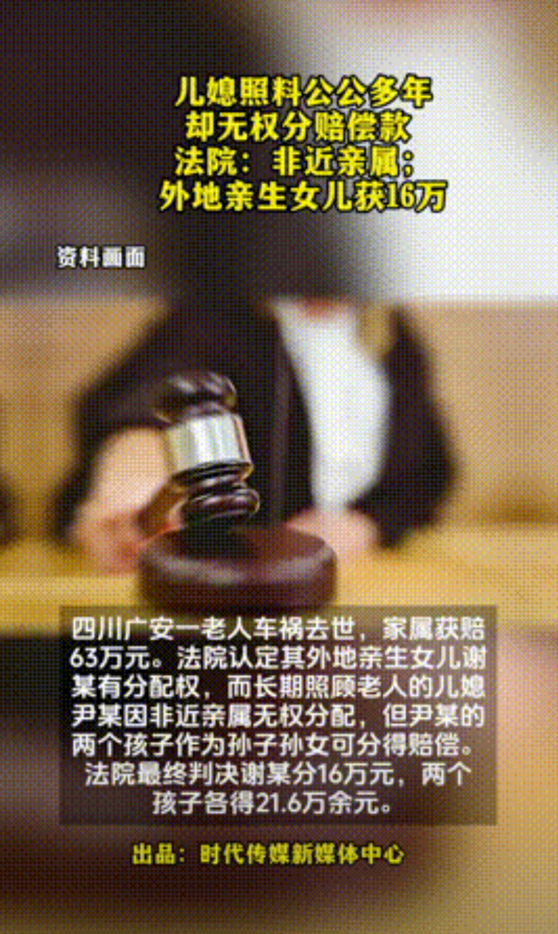 “令人寒心！”四川广安，一男子和妻子离婚后，一直由儿子和儿媳照顾，9年前儿子意外