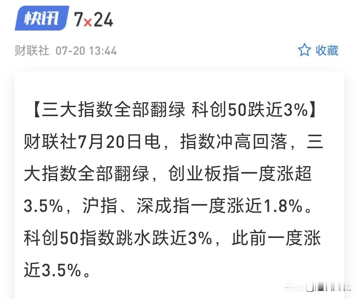 不想用股灾这两个字形容！因为有点沉重，但是目前的情况来看，好像是事实，有人在做