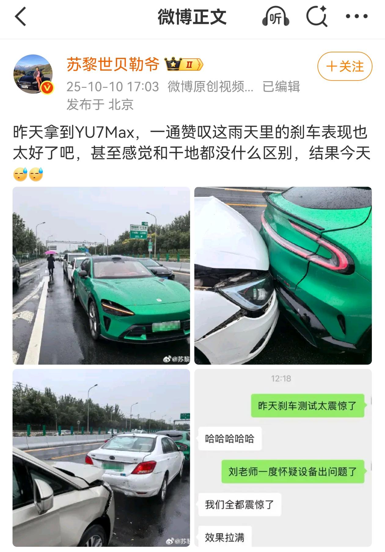 刹车太优秀，也是一种错？贝勒爷这操作，我没太明白！道路上，不是安全第一嘛？事