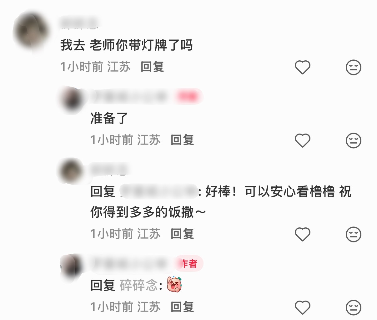太好了内场第一排是毛毛呀