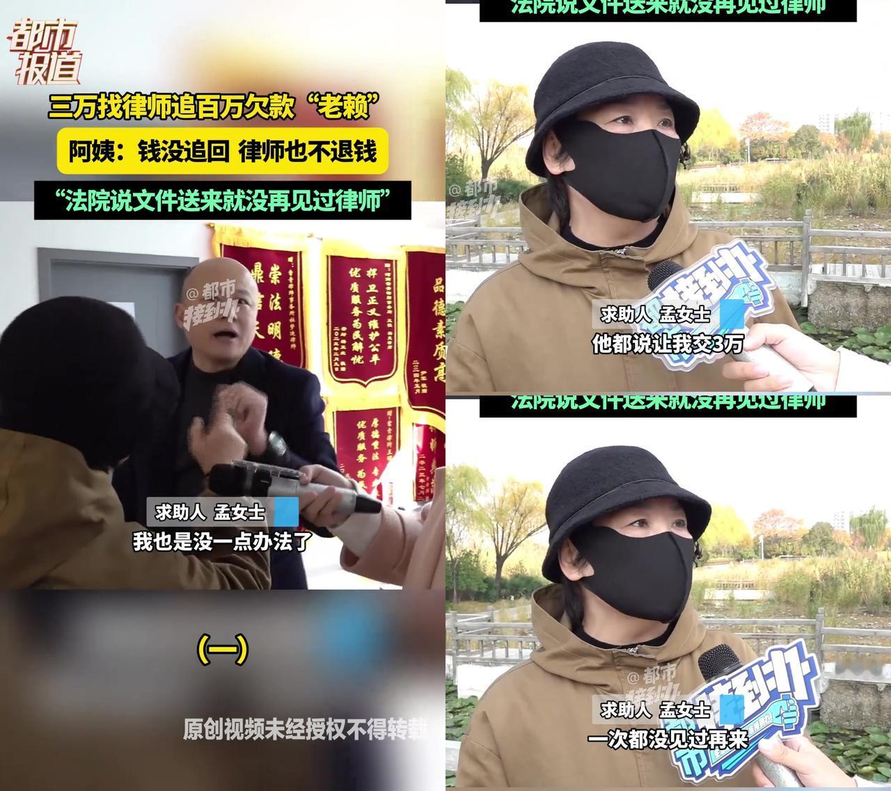 阿姨的遭遇，比被老赖坑还窝火！花3万找律师追百万欠款，结果老赖没抓到，律