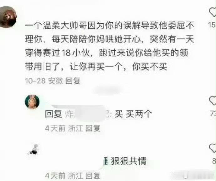 一直不明白沈眉庄凭一个镯子就能复宠？？你要这么举例我可就太能感同身受了…
