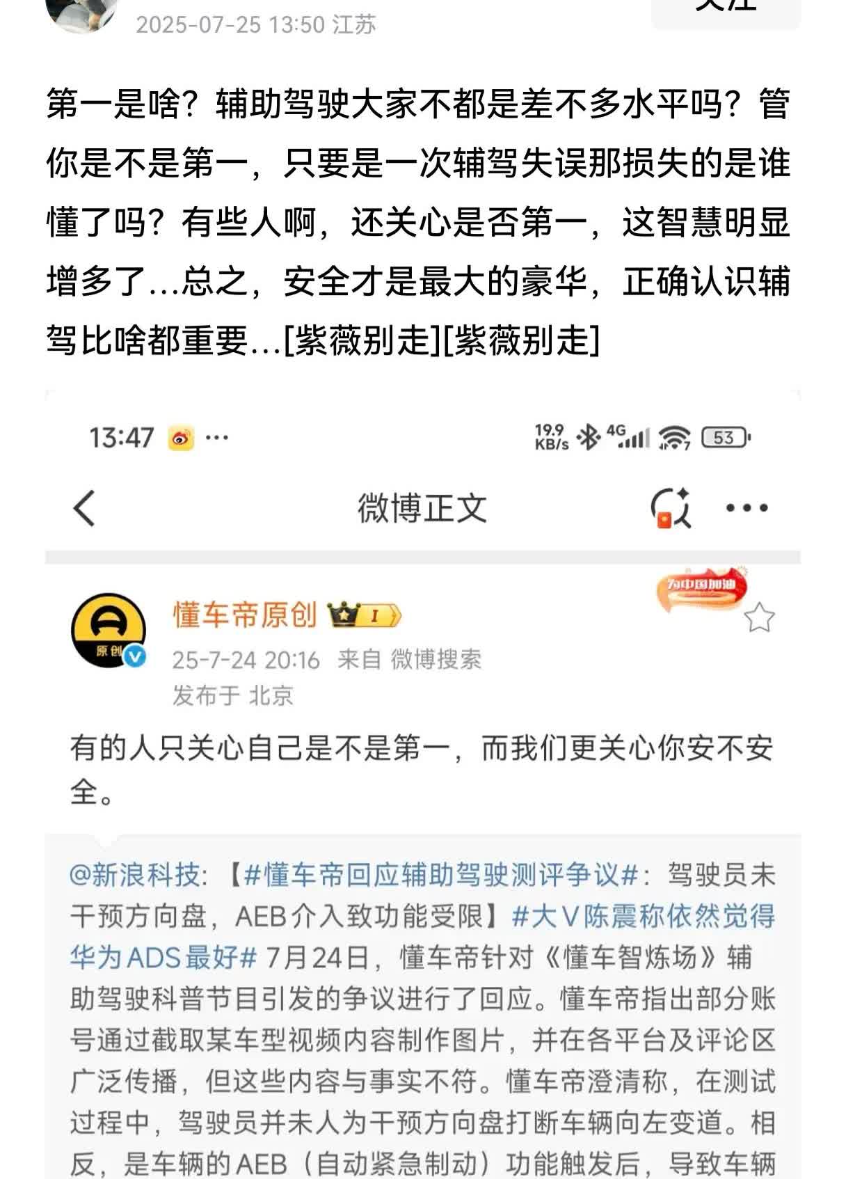 一群高智商群体都在喷懂车帝测试鸿蒙智行不是第一，higo破防了疯狂攻击懂车帝和央