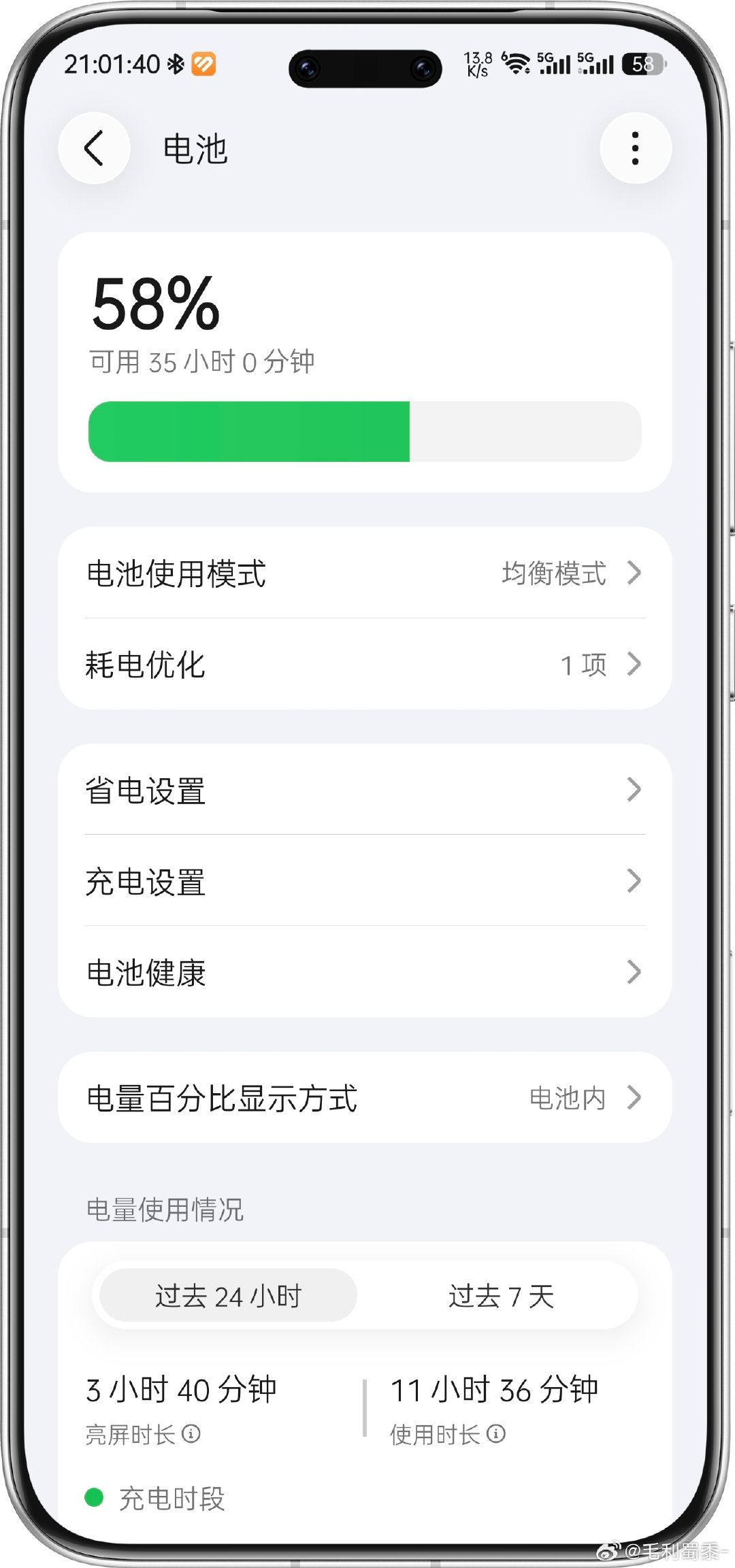 Magic8Pro续航一如既往的稳定，这俩天用了MagicOS11也是，动画各方面提升都可以，别的嘛