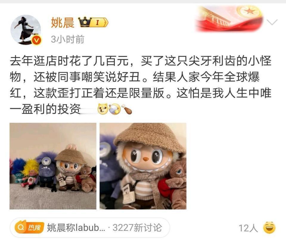 姚晨买了一只被认为丑陋的LABUBU玩具，现在全球爆红并缺货。该产品因独特的笑容