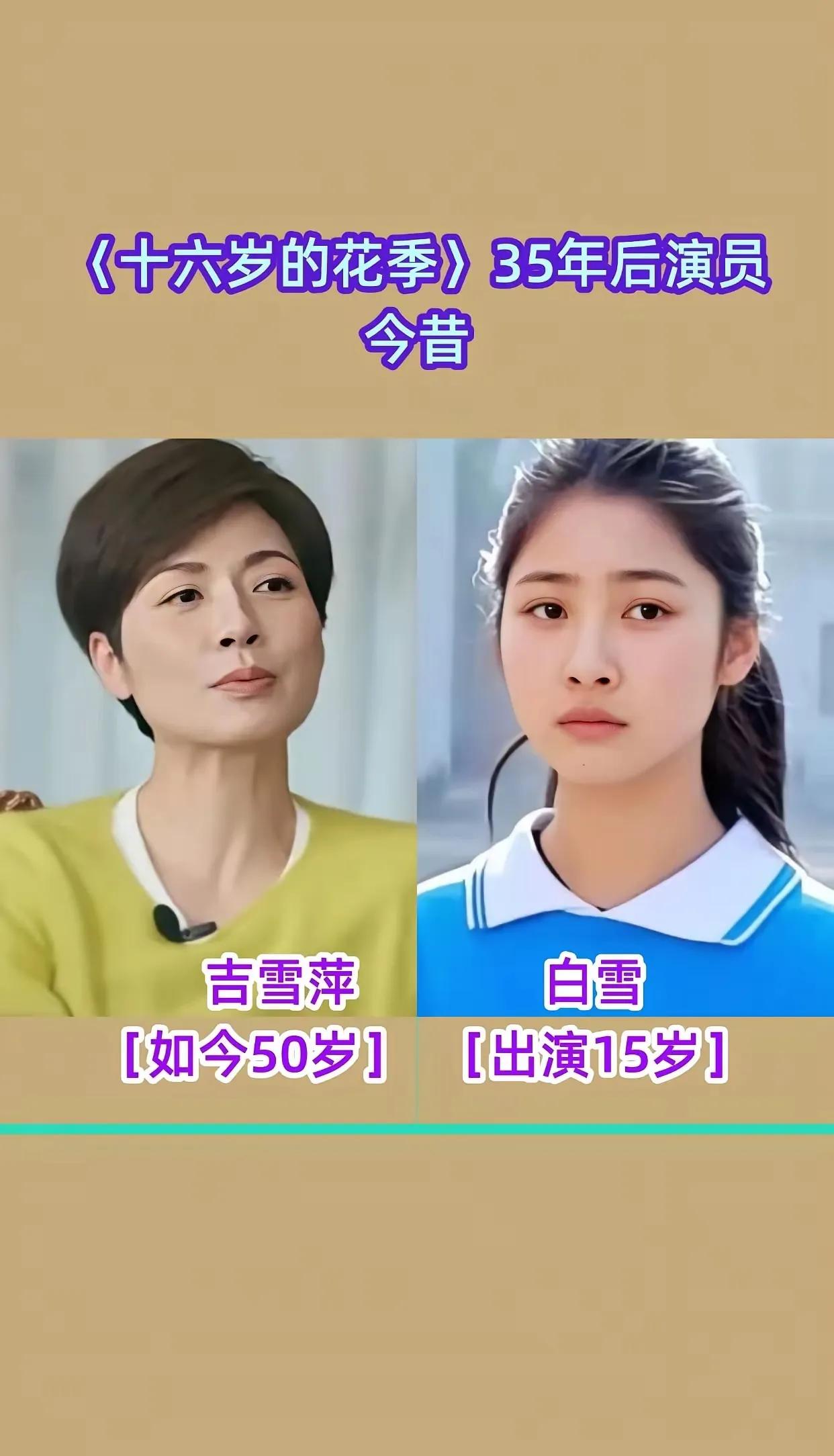 那个年代的演员确实很美。《十六岁的花季》电视剧中主要演员的介绍，包括他们的出生