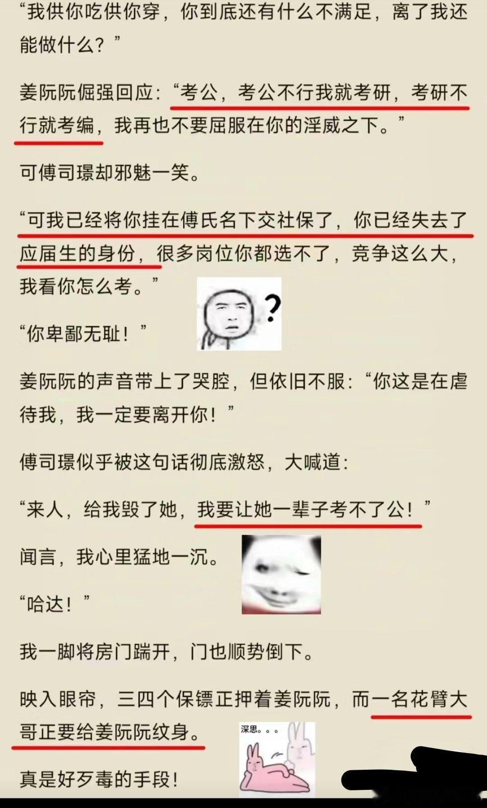 作者是不是考公考魔怔了.....[笑着哭][笑着哭]